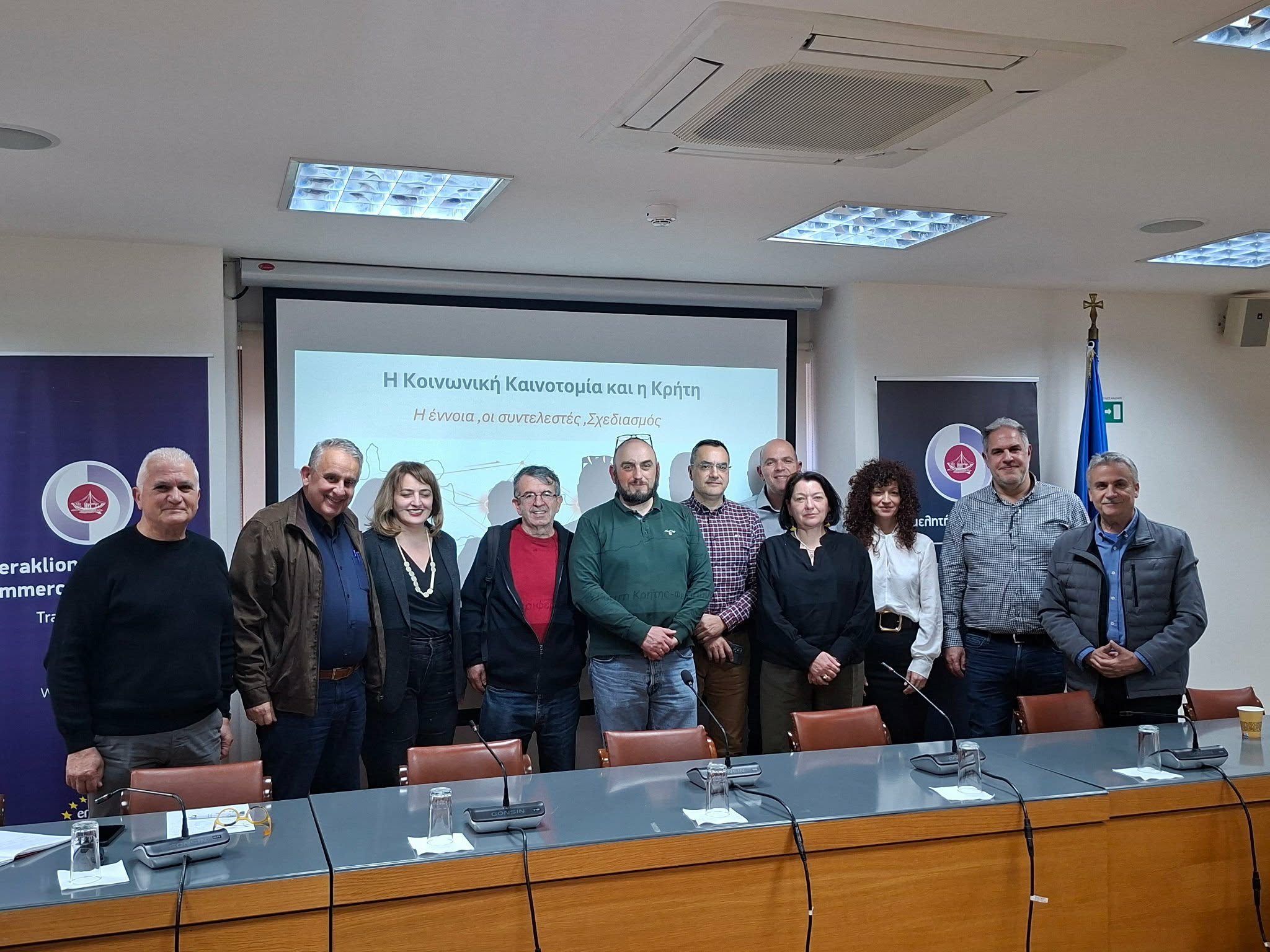 Μέλη 1ης Συνεδρίασης Φόρουμ ΚΑΛΟ Κρήτης Forum members